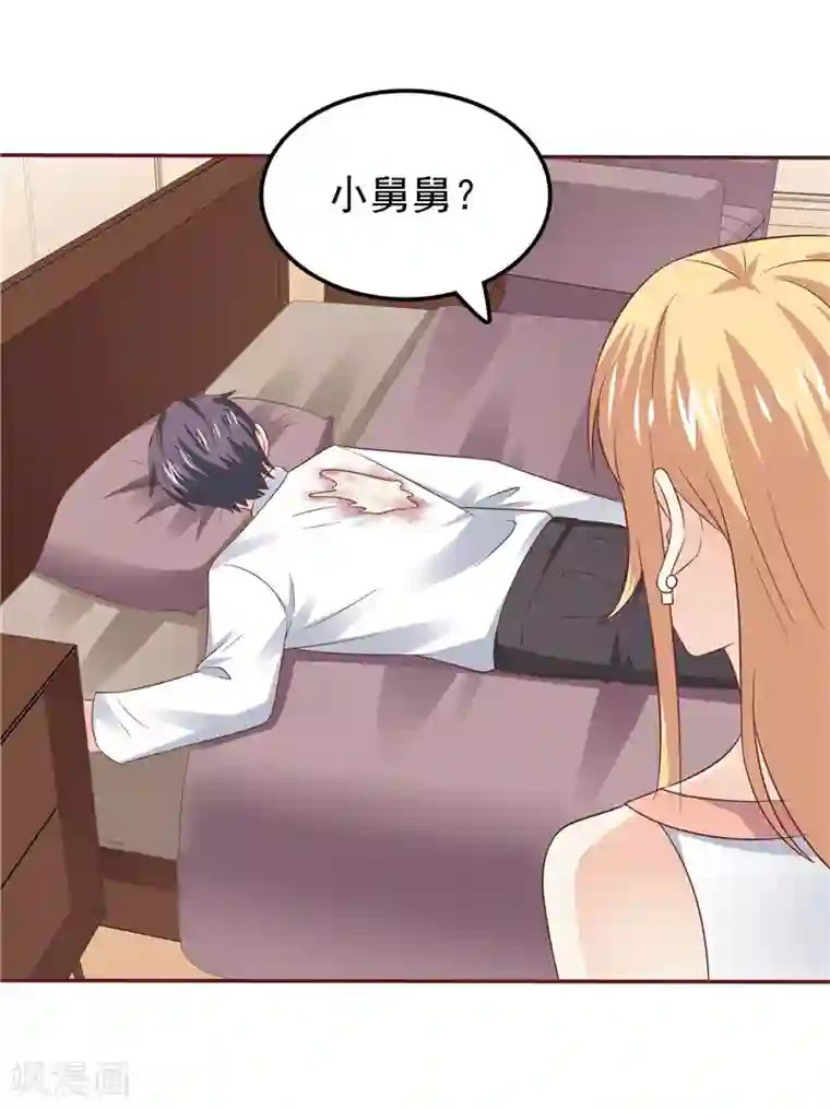 天才双宝：傲娇前妻抱回家第54话 好想和她在一起