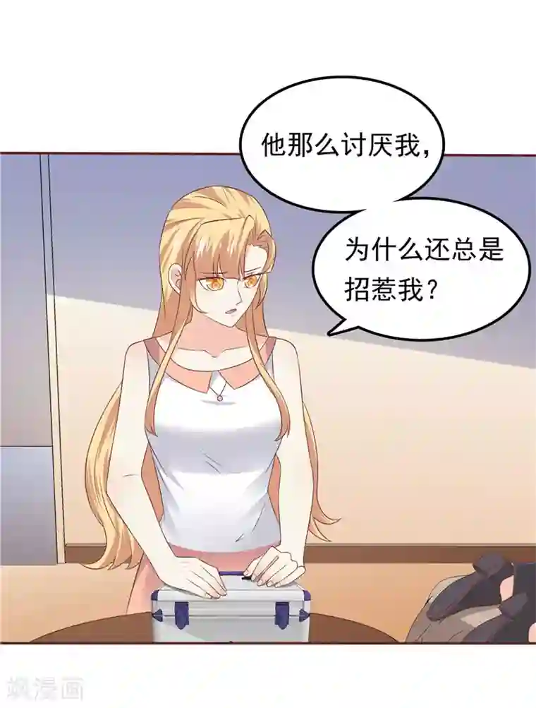 天才双宝：傲娇前妻抱回家第54话 好想和她在一起