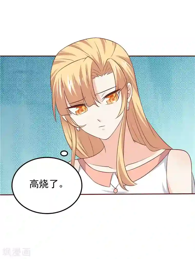 天才双宝：傲娇前妻抱回家第54话 好想和她在一起