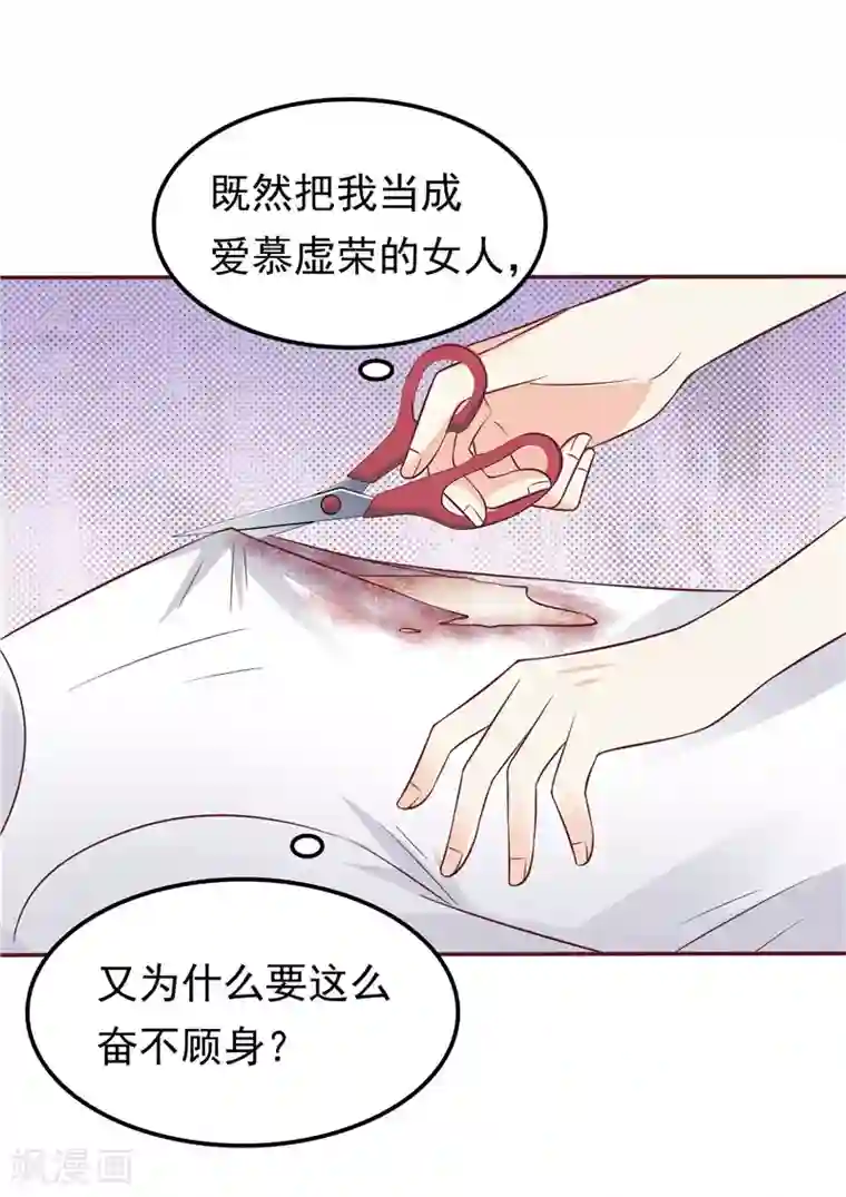 天才双宝：傲娇前妻抱回家第54话 好想和她在一起