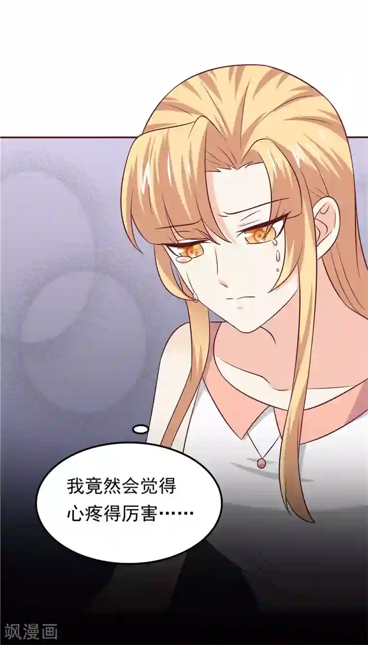 天才双宝：傲娇前妻抱回家第54话 好想和她在一起