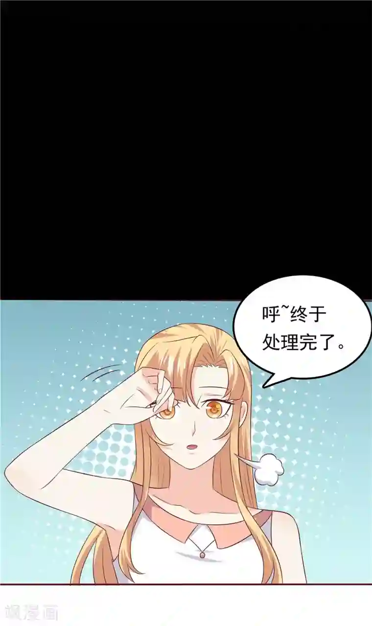天才双宝：傲娇前妻抱回家第54话 好想和她在一起