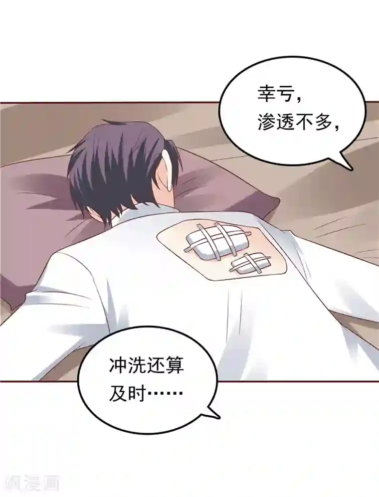 天才双宝：傲娇前妻抱回家第54话 好想和她在一起