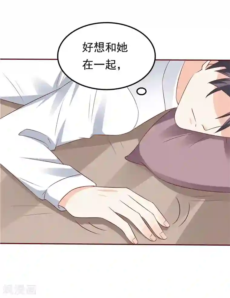 天才双宝：傲娇前妻抱回家第54话 好想和她在一起