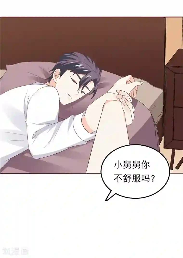 天才双宝：傲娇前妻抱回家第54话 好想和她在一起