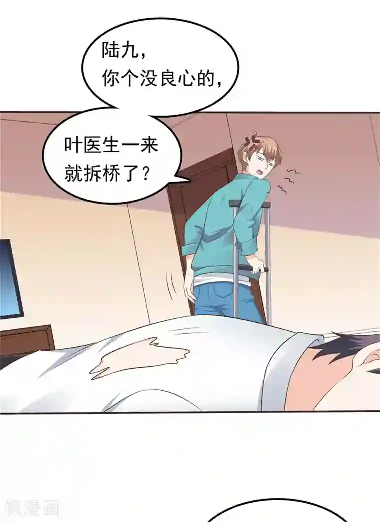 天才双宝：傲娇前妻抱回家第54话 好想和她在一起