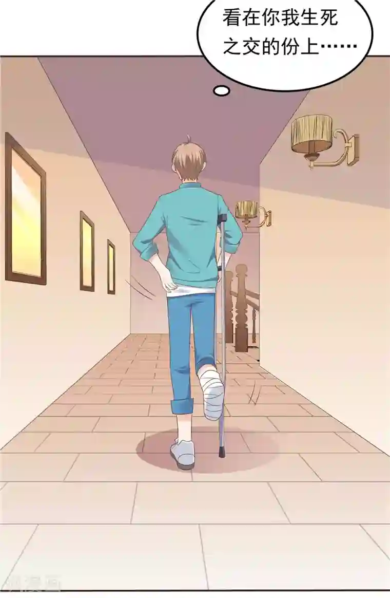 天才双宝：傲娇前妻抱回家第54话 好想和她在一起