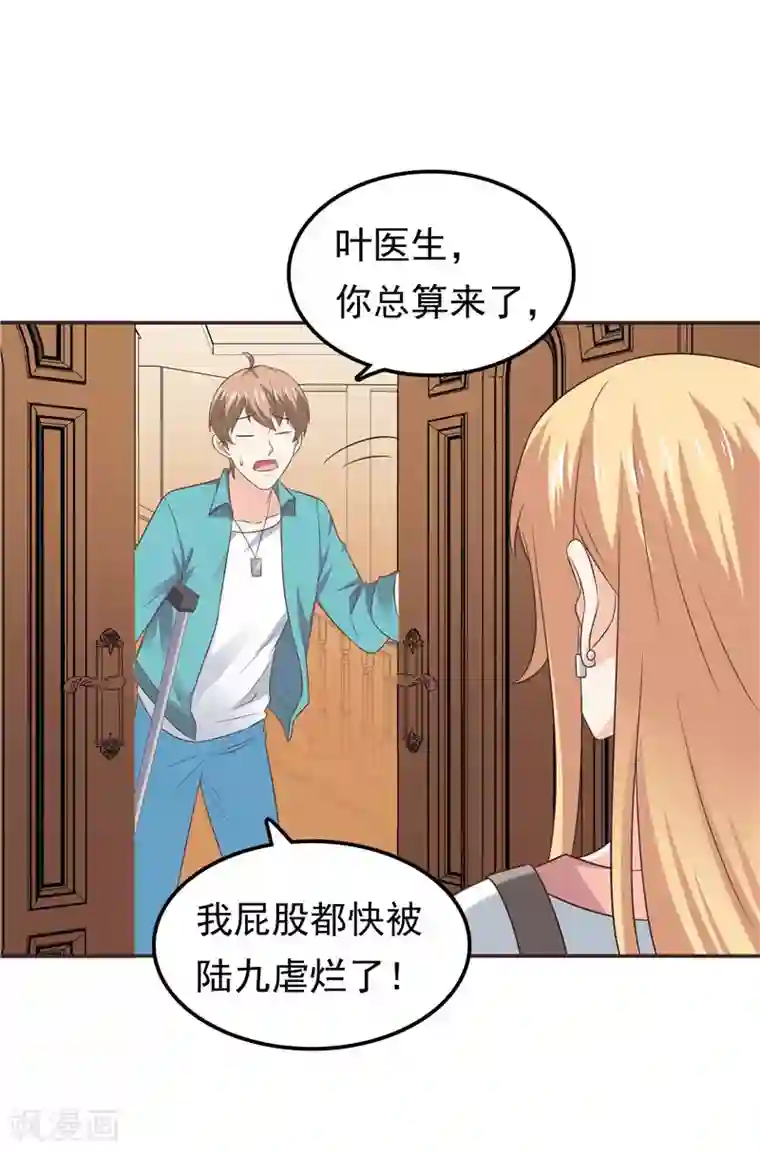 天才双宝：傲娇前妻抱回家第54话 好想和她在一起