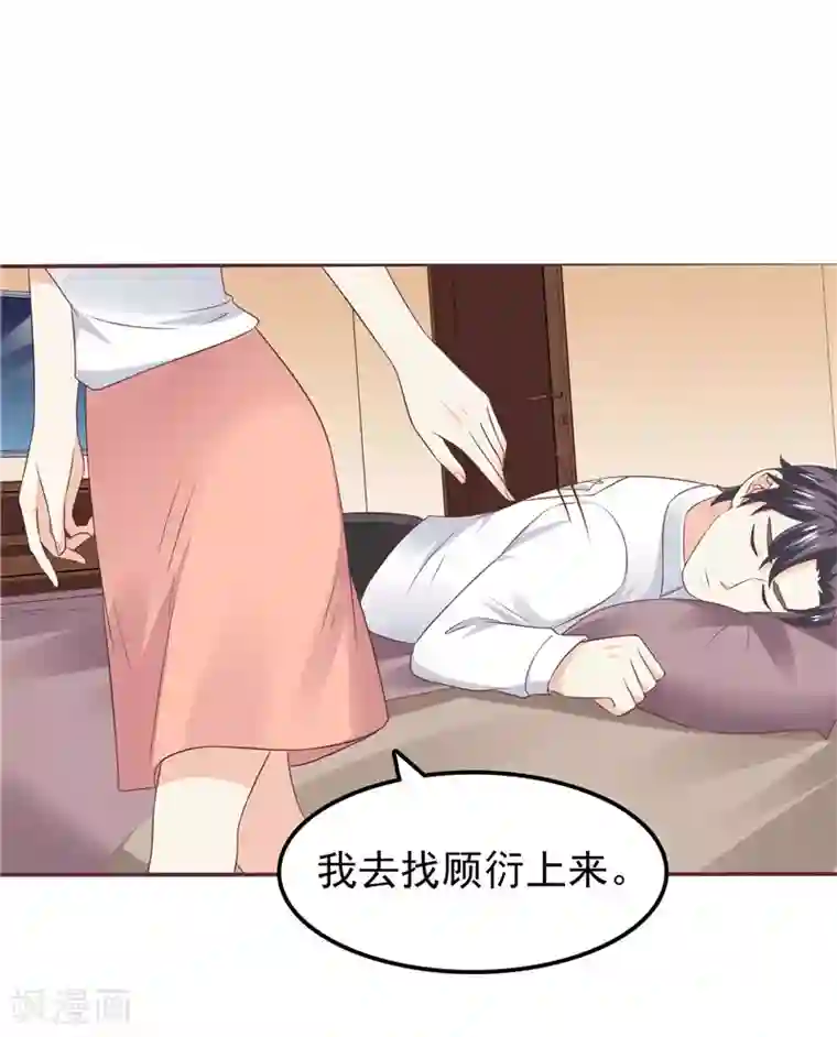 天才双宝：傲娇前妻抱回家第55话 他想吃你