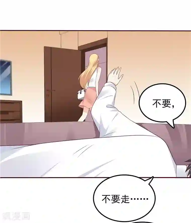 天才双宝：傲娇前妻抱回家第55话 他想吃你