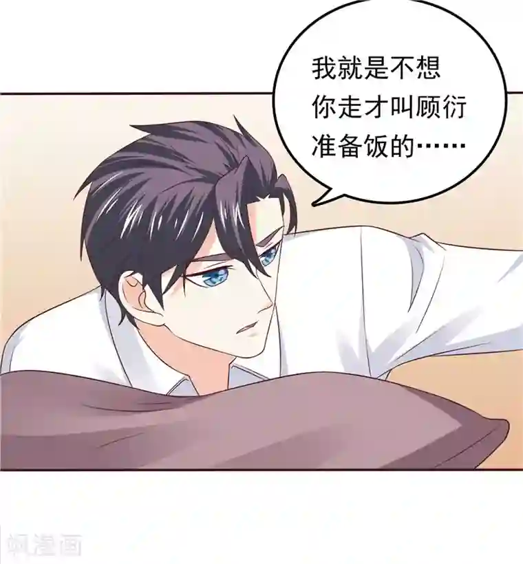 天才双宝：傲娇前妻抱回家第55话 他想吃你