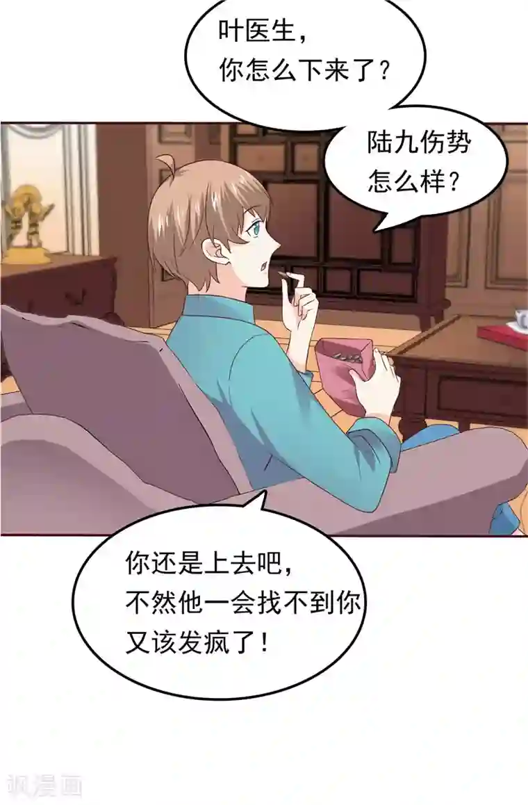 天才双宝：傲娇前妻抱回家第55话 他想吃你