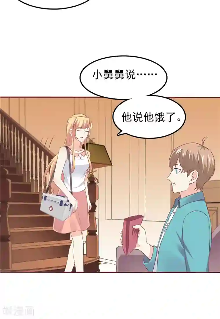 天才双宝：傲娇前妻抱回家第55话 他想吃你