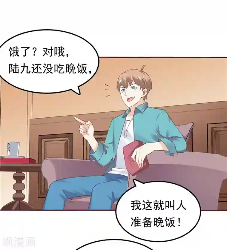 天才双宝：傲娇前妻抱回家第55话 他想吃你