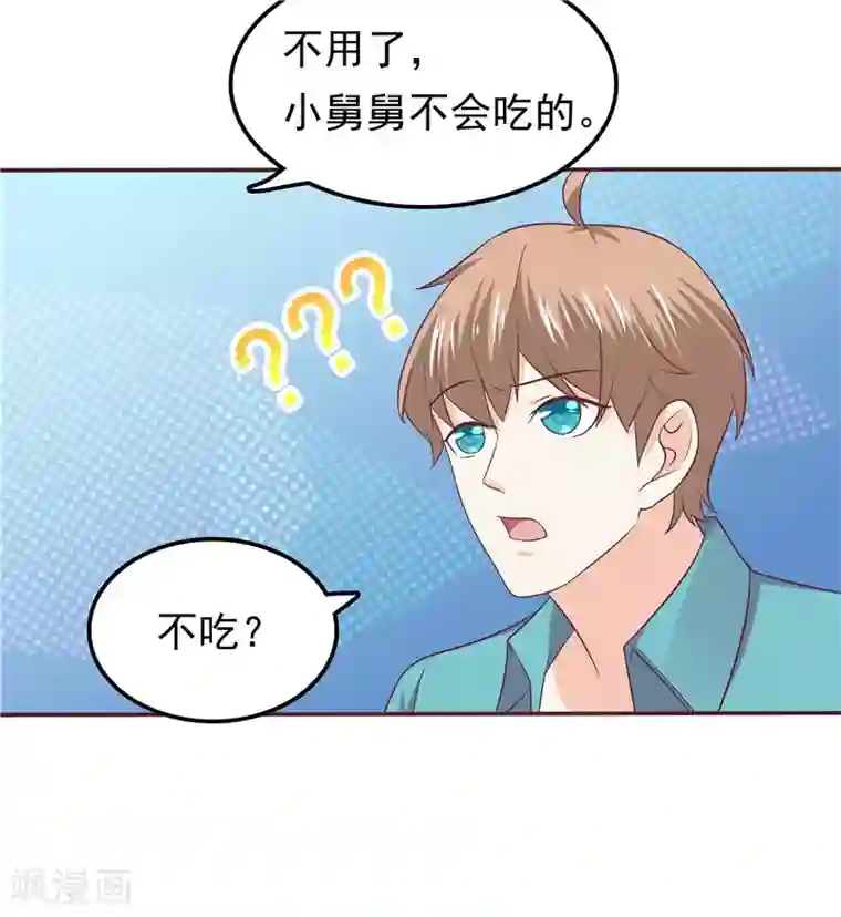 天才双宝：傲娇前妻抱回家第55话 他想吃你