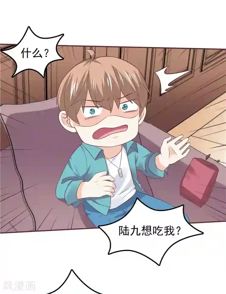 天才双宝：傲娇前妻抱回家第55话 他想吃你