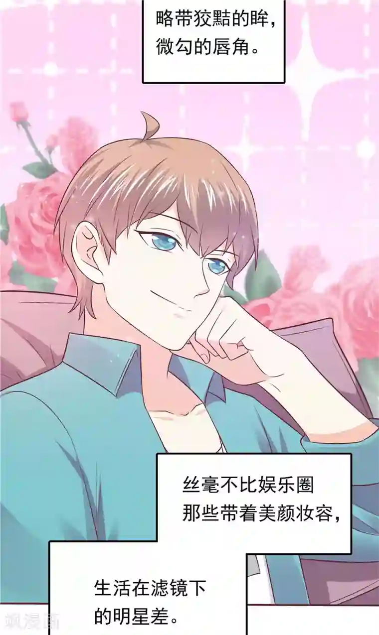 天才双宝：傲娇前妻抱回家第55话 他想吃你