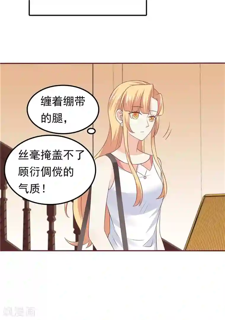 天才双宝：傲娇前妻抱回家第55话 他想吃你