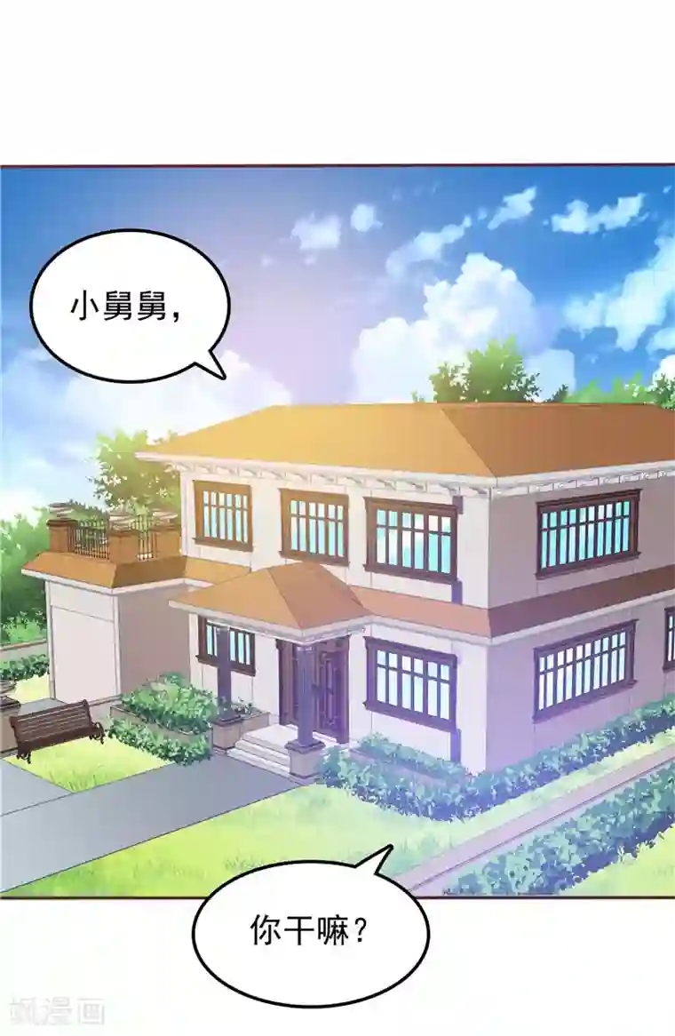 天才双宝：傲娇前妻抱回家第55话 他想吃你