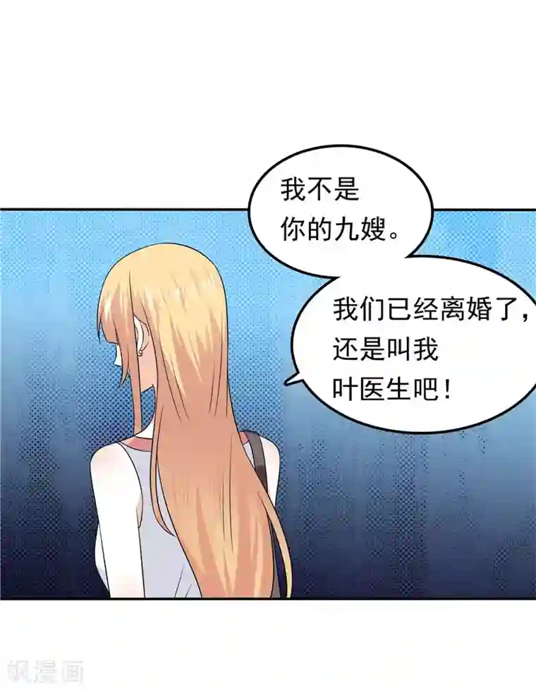 天才双宝：傲娇前妻抱回家第55话 他想吃你