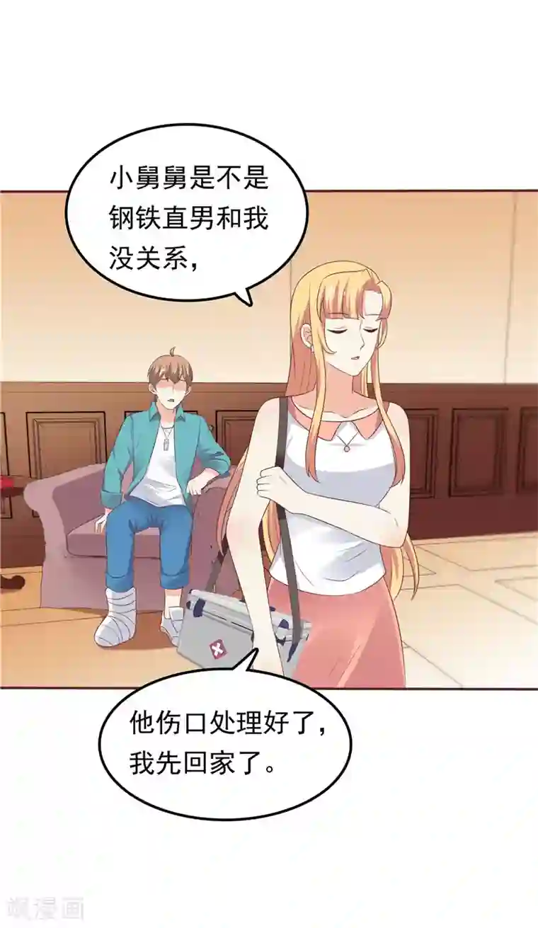 天才双宝：傲娇前妻抱回家第55话 他想吃你