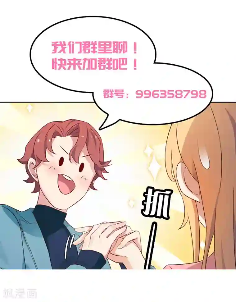 天才双宝：傲娇前妻抱回家第55话 他想吃你