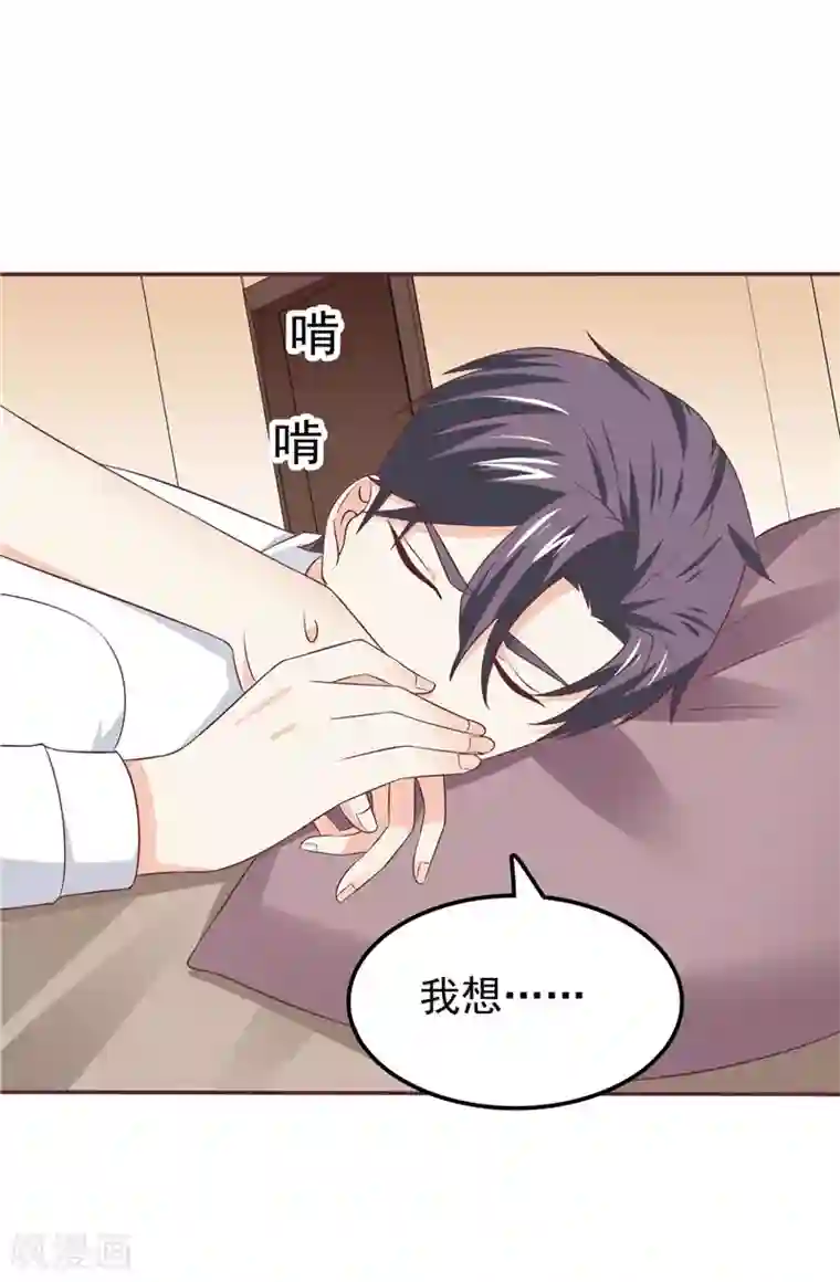 天才双宝：傲娇前妻抱回家第55话 他想吃你