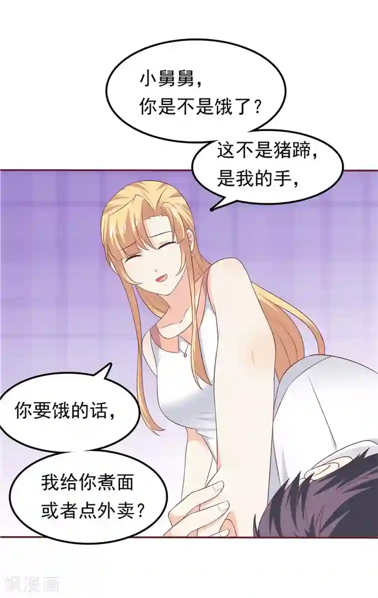 天才双宝：傲娇前妻抱回家第55话 他想吃你