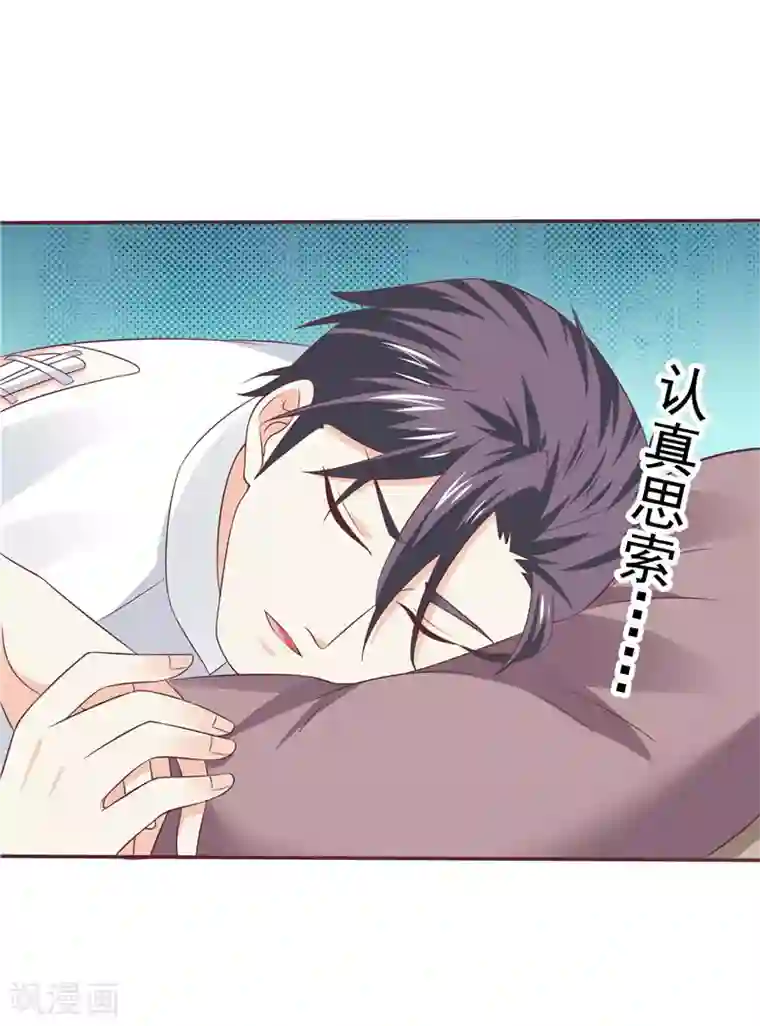 天才双宝：傲娇前妻抱回家第55话 他想吃你