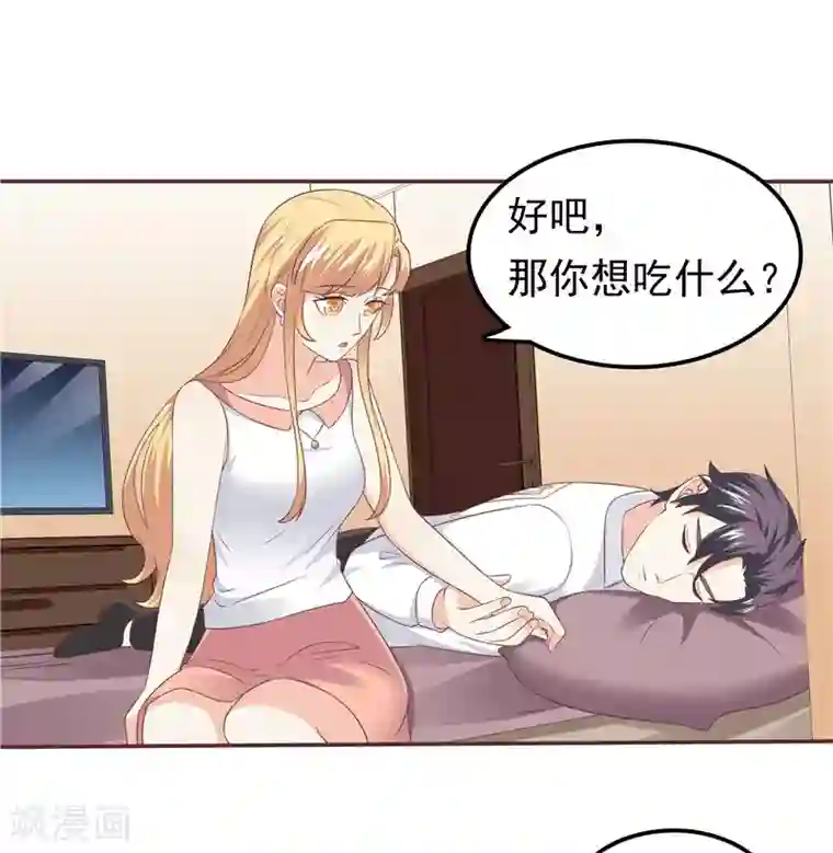 天才双宝：傲娇前妻抱回家第55话 他想吃你