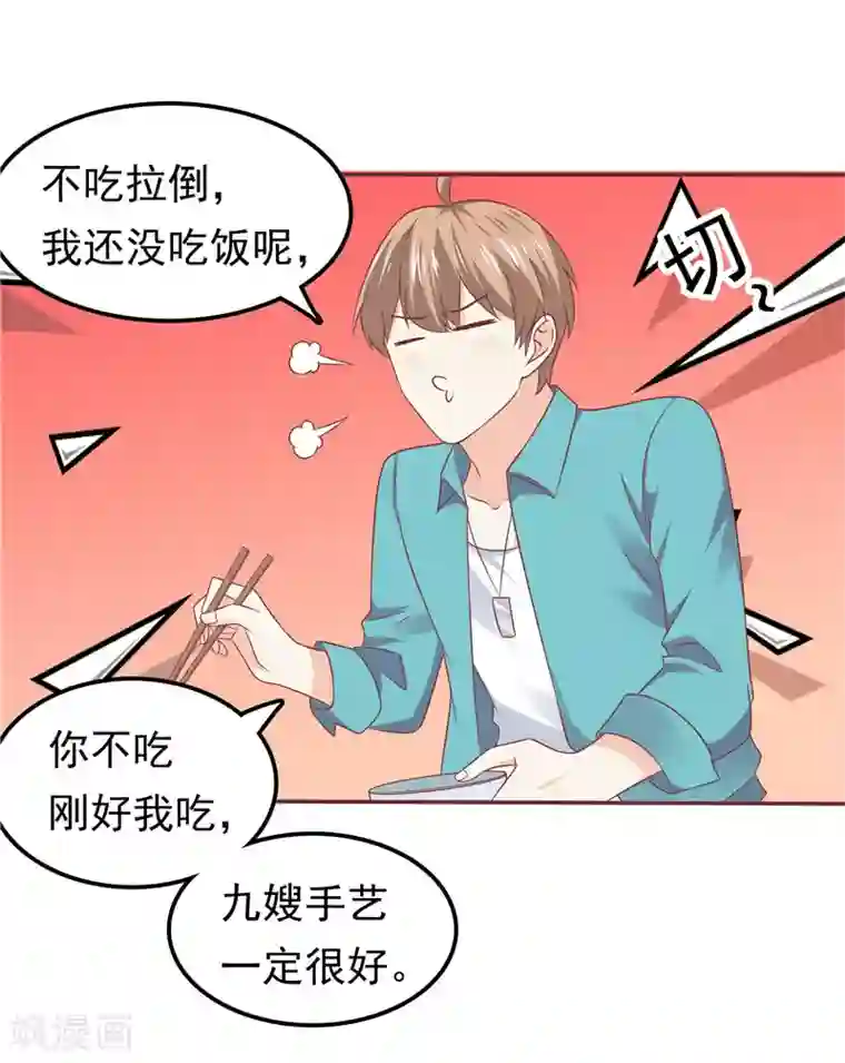 天才双宝：傲娇前妻抱回家第56话 不要勉强自己了