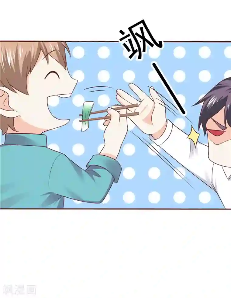 天才双宝：傲娇前妻抱回家第56话 不要勉强自己了