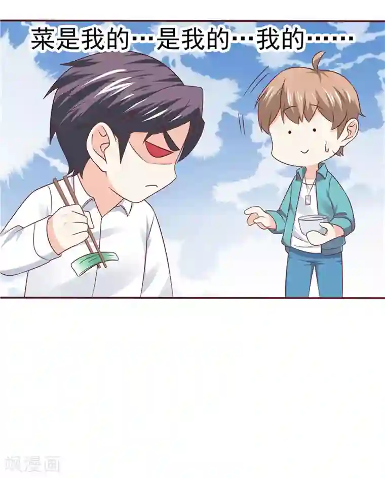 天才双宝：傲娇前妻抱回家第56话 不要勉强自己了