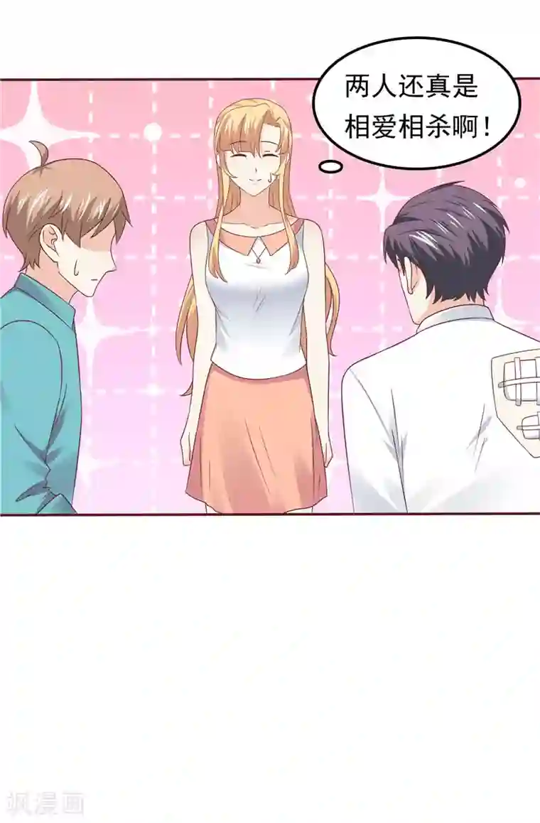 天才双宝：傲娇前妻抱回家第56话 不要勉强自己了