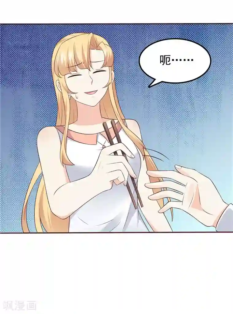 天才双宝：傲娇前妻抱回家第56话 不要勉强自己了