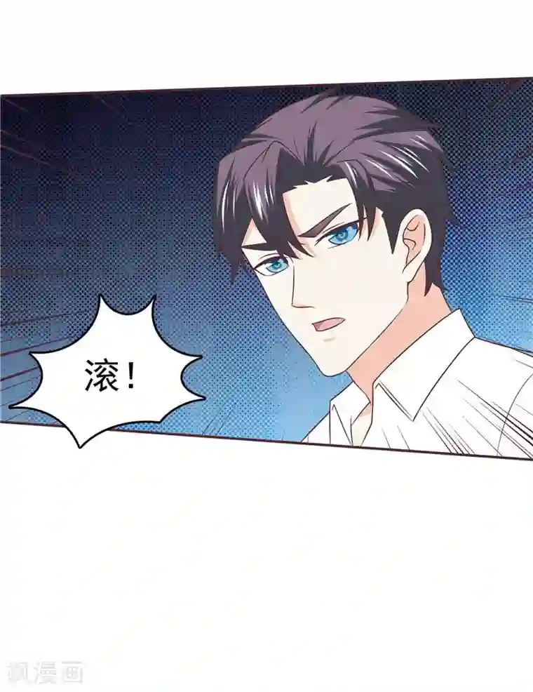 天才双宝：傲娇前妻抱回家第56话 不要勉强自己了