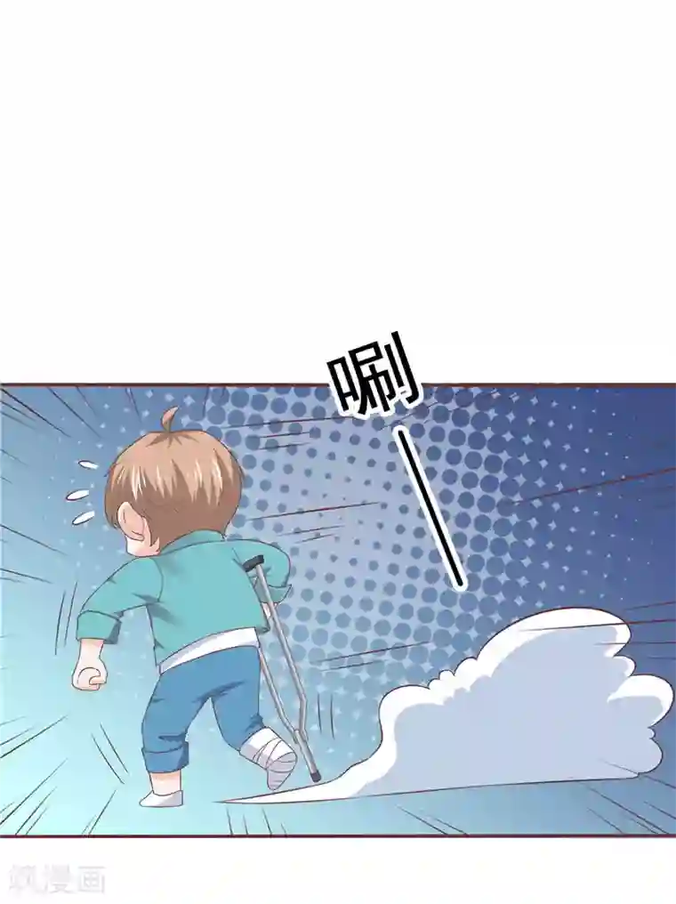 天才双宝：傲娇前妻抱回家第56话 不要勉强自己了