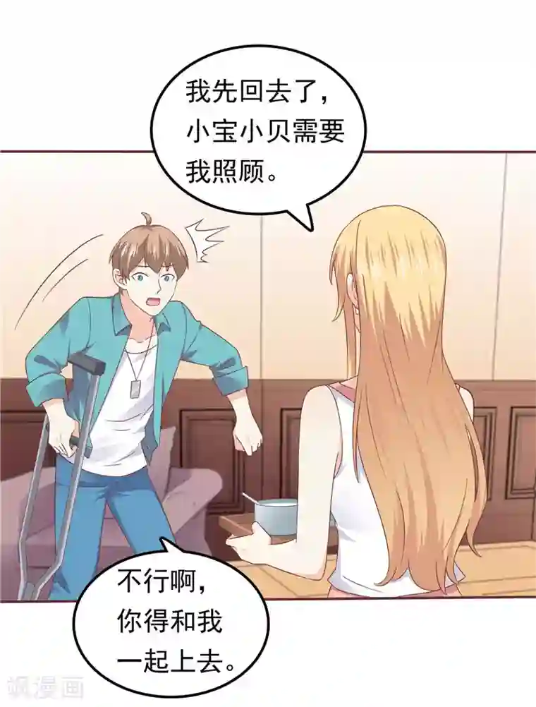 天才双宝：傲娇前妻抱回家第56话 不要勉强自己了