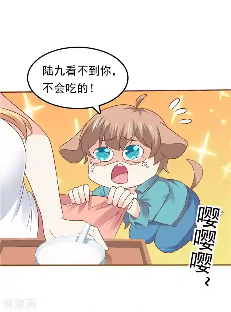 天才双宝：傲娇前妻抱回家第56话 不要勉强自己了