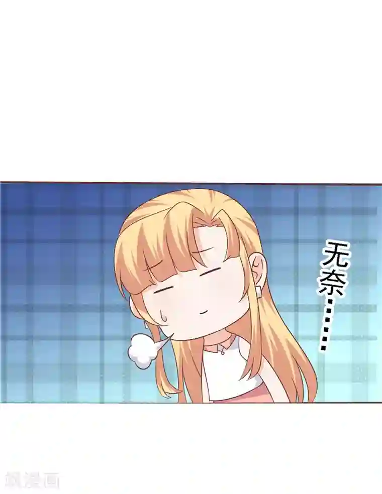 天才双宝：傲娇前妻抱回家第56话 不要勉强自己了