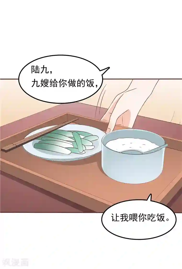 天才双宝：傲娇前妻抱回家第56话 不要勉强自己了