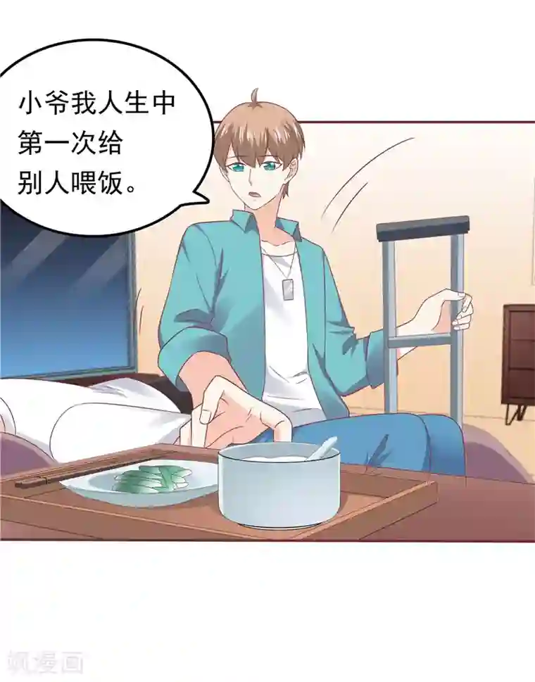 天才双宝：傲娇前妻抱回家第56话 不要勉强自己了