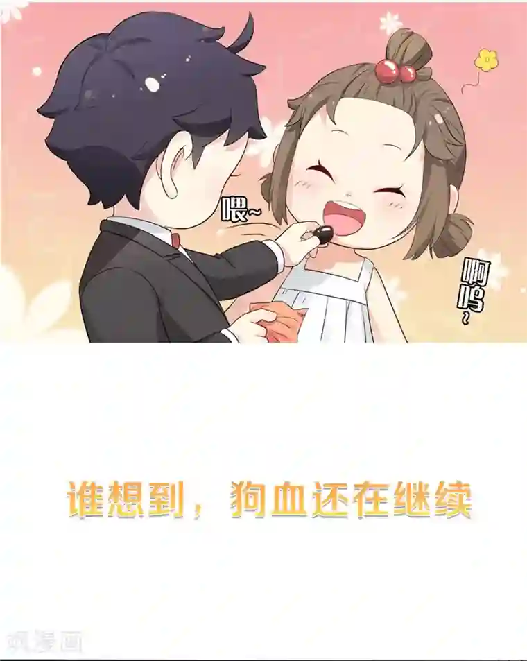 天才双宝：傲娇前妻抱回家预告