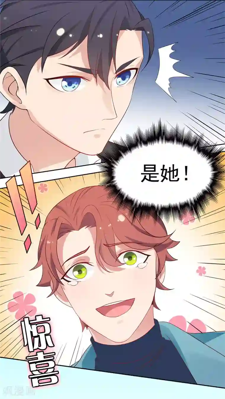 天才双宝：傲娇前妻抱回家预告