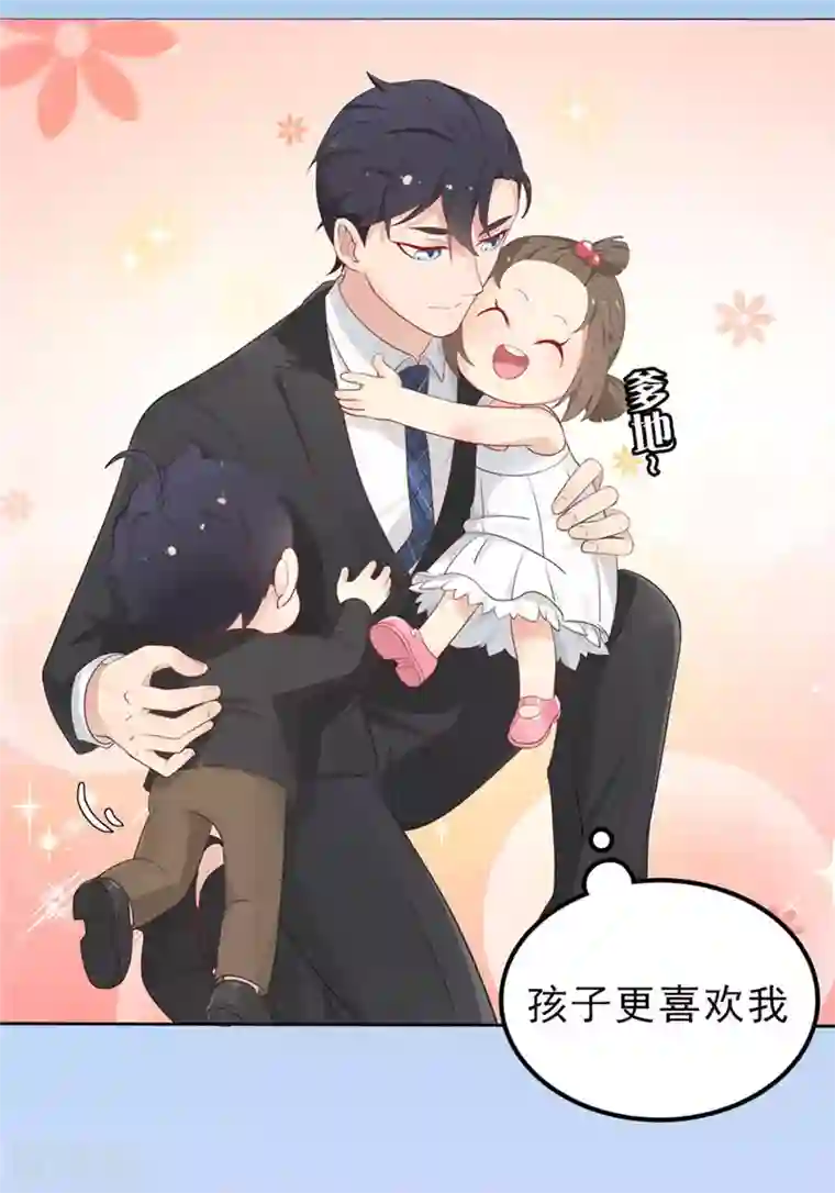 天才双宝：傲娇前妻抱回家预告