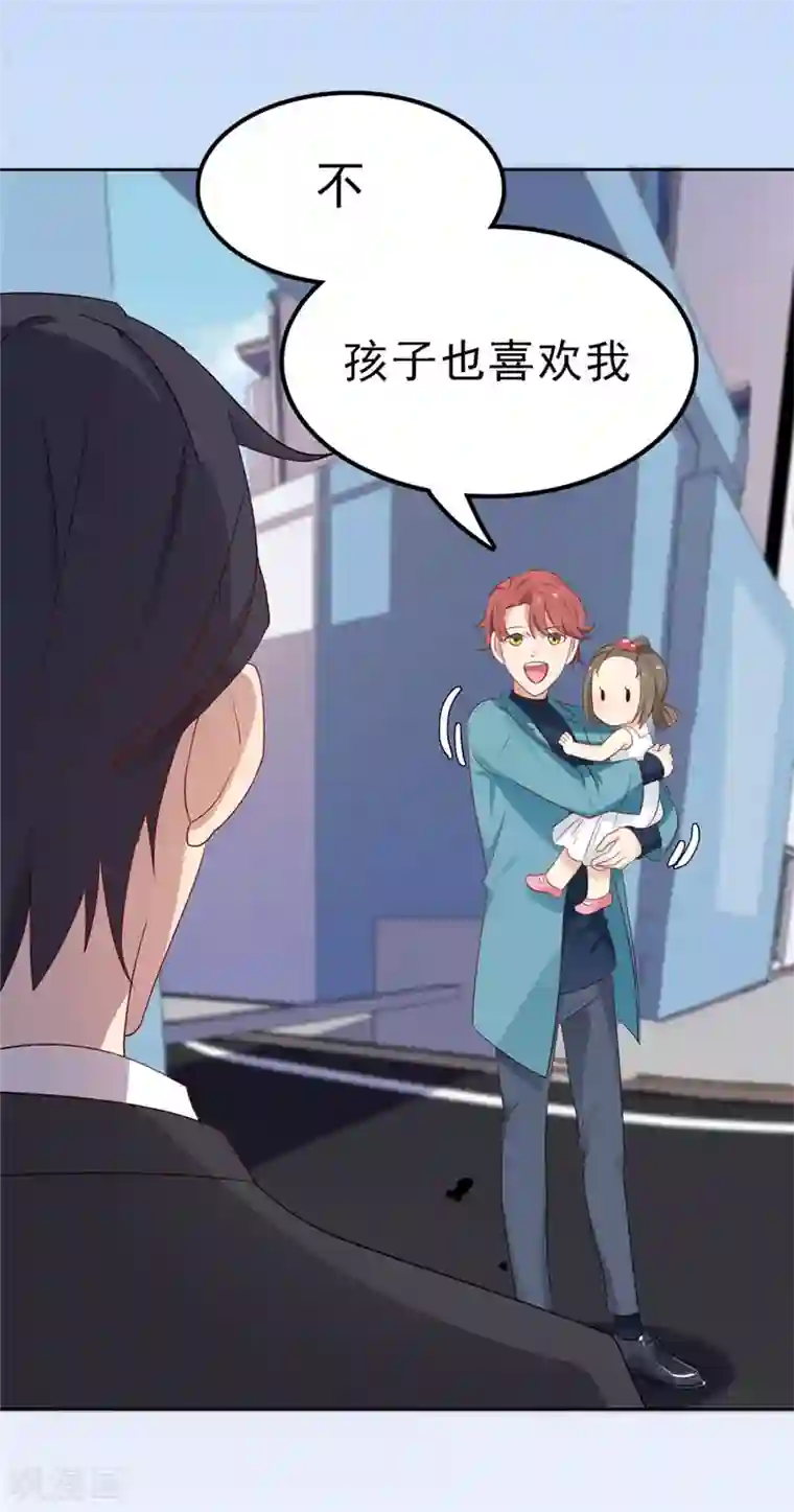 天才双宝：傲娇前妻抱回家预告