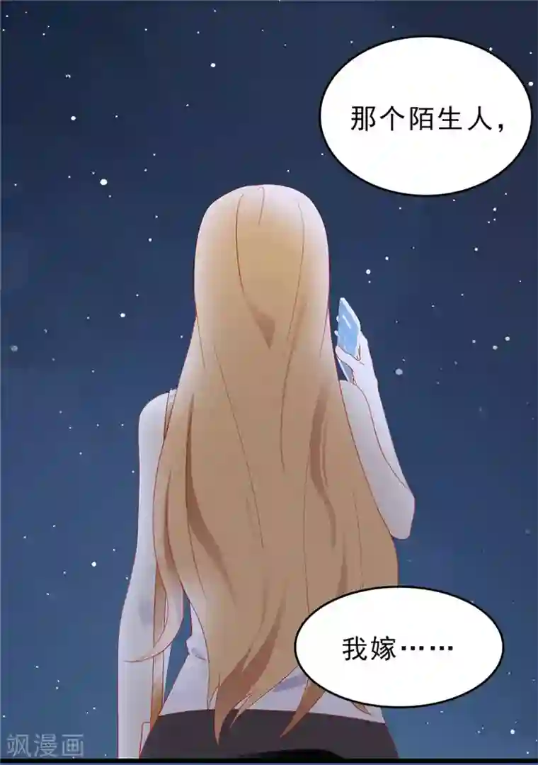 天才双宝：傲娇前妻抱回家预告