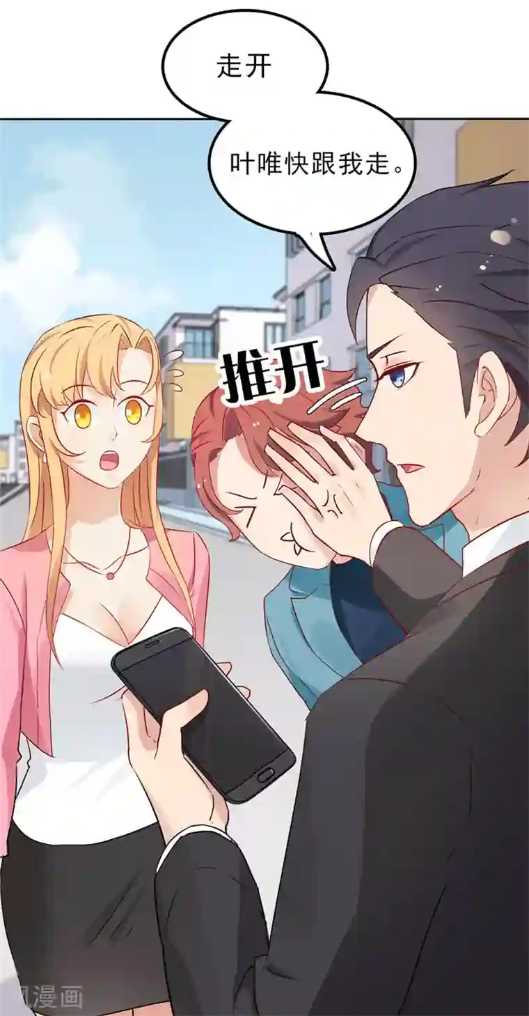 天才双宝：傲娇前妻抱回家预告