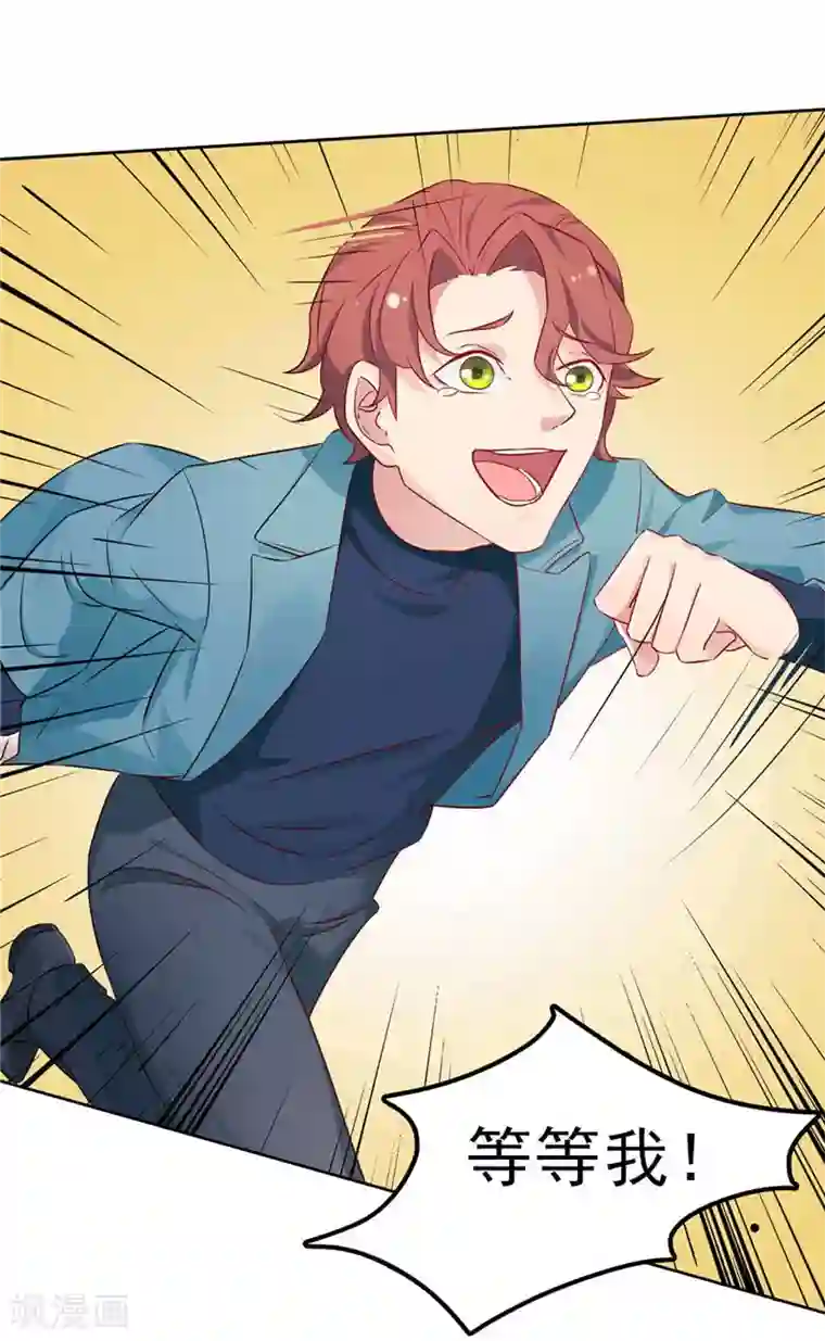 天才双宝：傲娇前妻抱回家预告