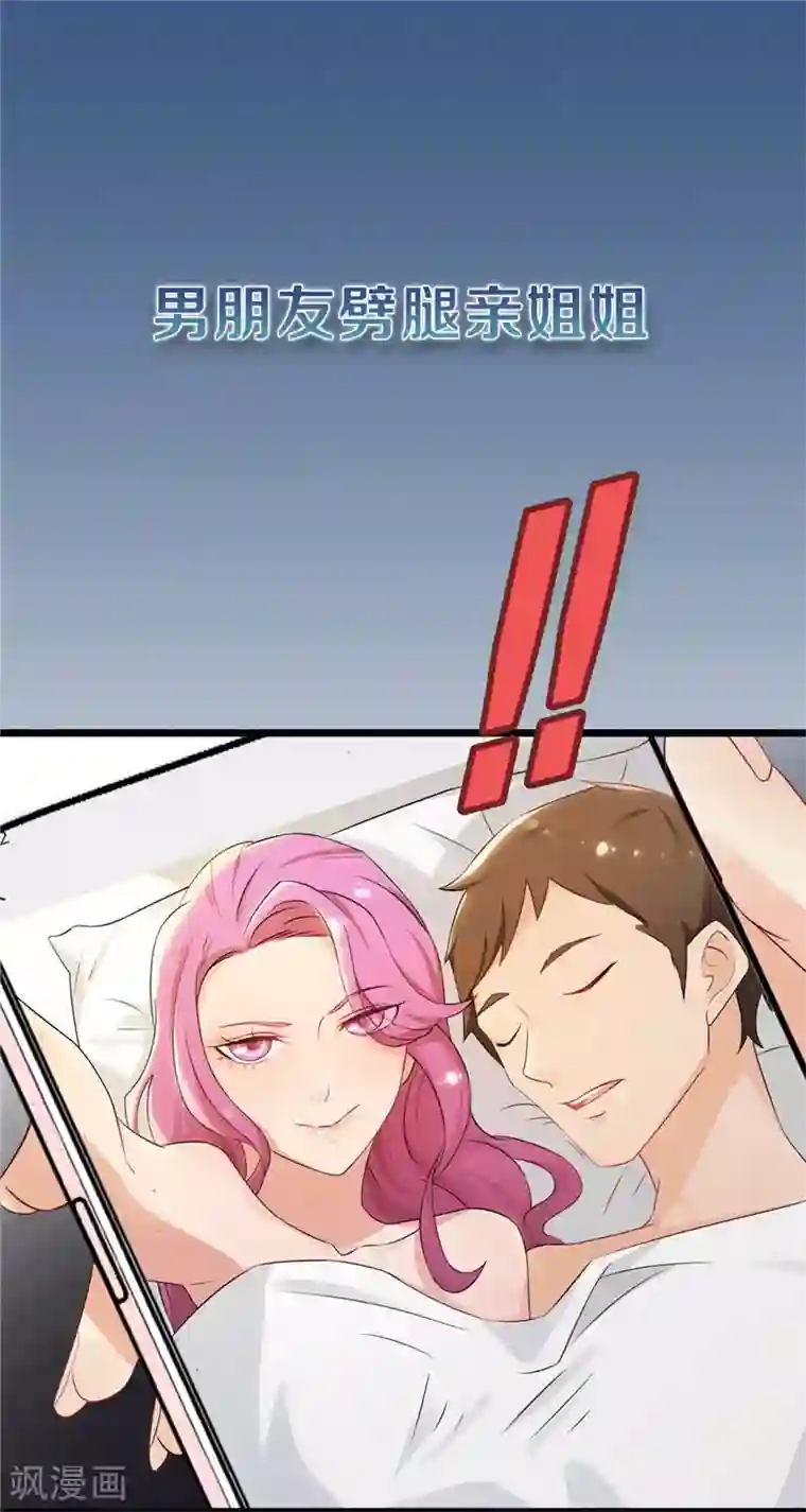 天才双宝：傲娇前妻抱回家预告